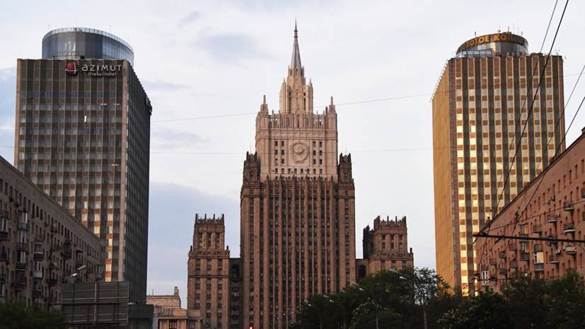 МИД России объявило украинского дипломата персоной нон грата