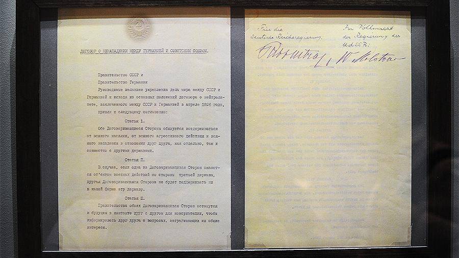 РИО представило документы по договору о ненападении между Германией и СССР