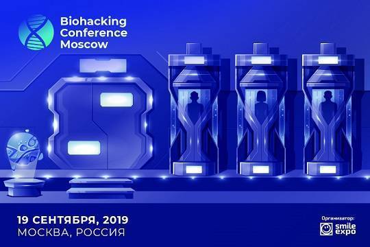 «Мороз по коже» на Biohacking Conference Moscow