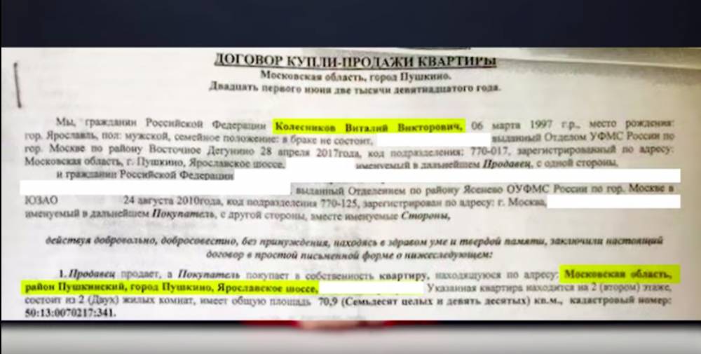 СК изъял у сотрудника ФБК 2 млн рублей в рамках дела об отмывании денег. Он получил эти деньги от продажи квартиры