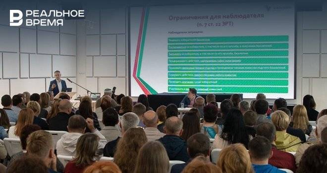 Выборы в Татарстане пройдут под контролем 50 тысяч общественнников