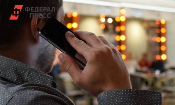 Стали известны способы защиты телефона от прослушивания | Москва | ФедералПресс