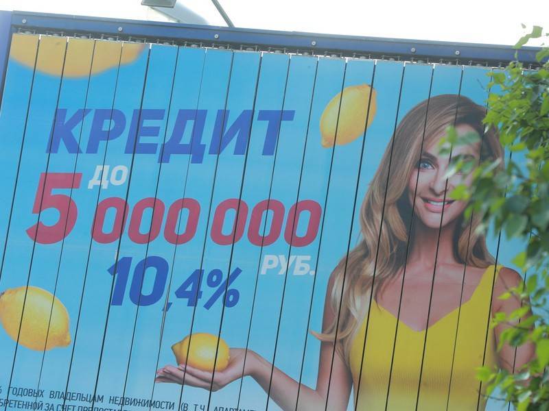 ВЦИОМ нашёл кредиты более чем у половины россиян