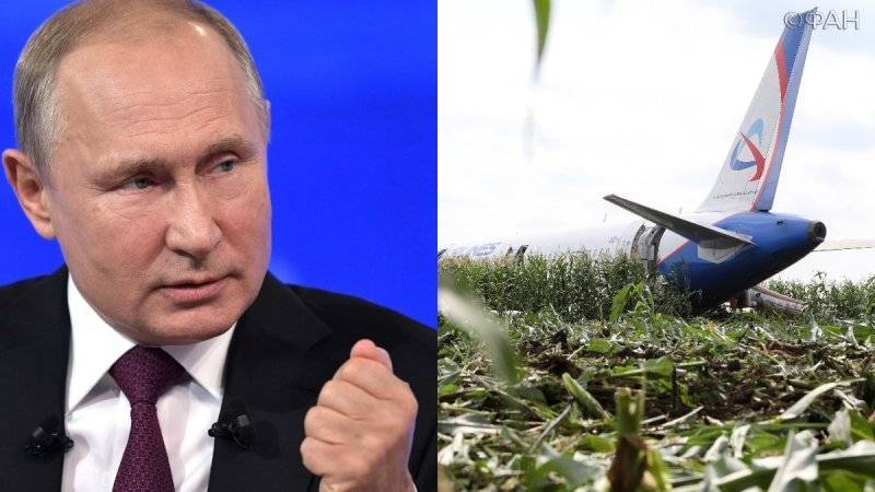 Путин наградил экипаж лайнера A321, севшего в кукурузном поле