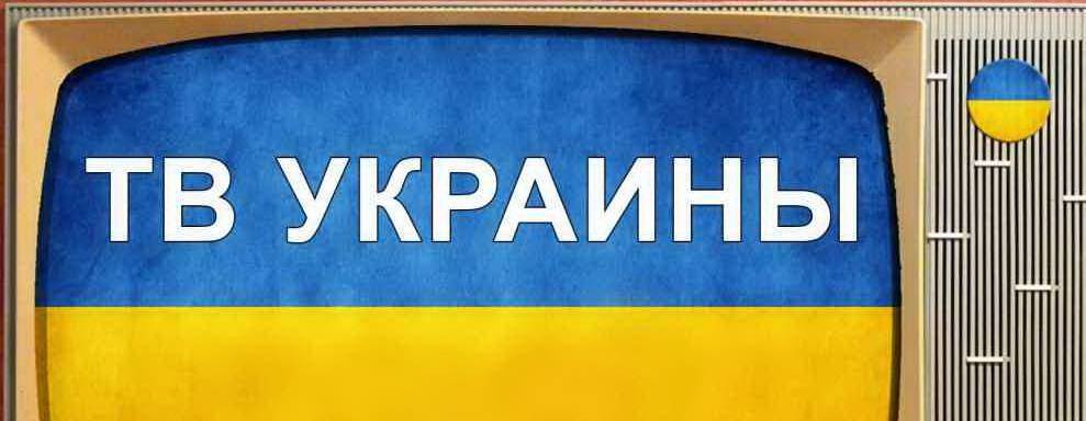 Украинская пропаганда переходит на русский язык
