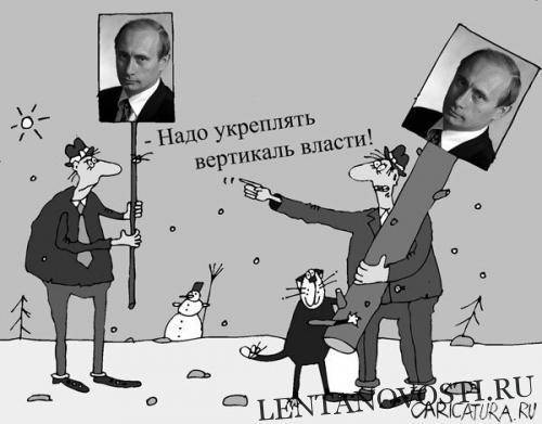 Путинская «вертикаль» гробит Россию