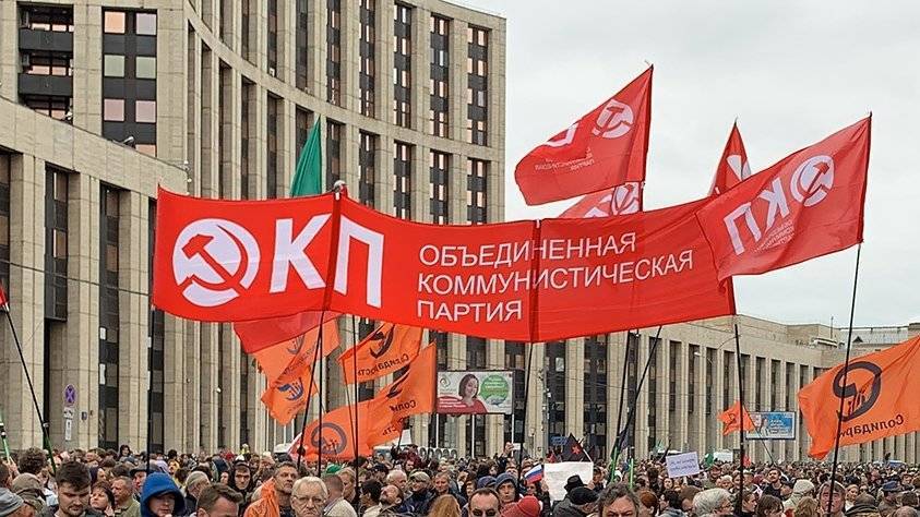 Менее 400 человек пришли на согласованный митинг КПРФ на Сахарова в Москве