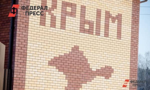 На севере Крыма могут закрыть химпредприятия | Республика Крым | ФедералПресс