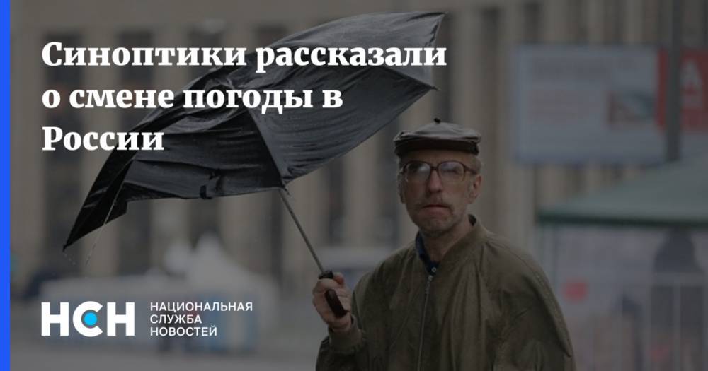 В Gismeteo прогнозируют смену погоды в России
