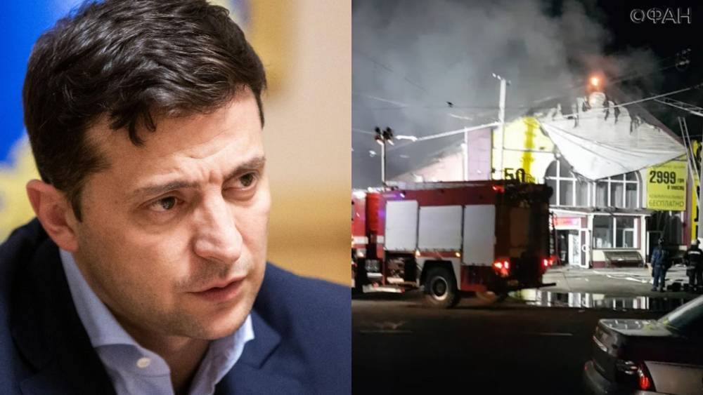 Зеленский призвал наказать владельца сгоревшего в Одессе отеля