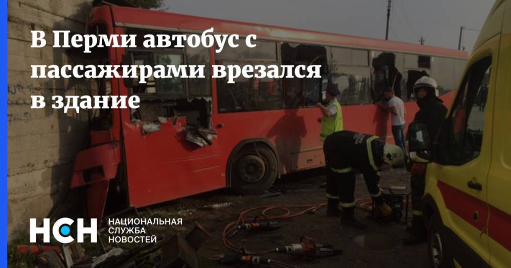 В Перми автобус с пассажирами врезался в здание