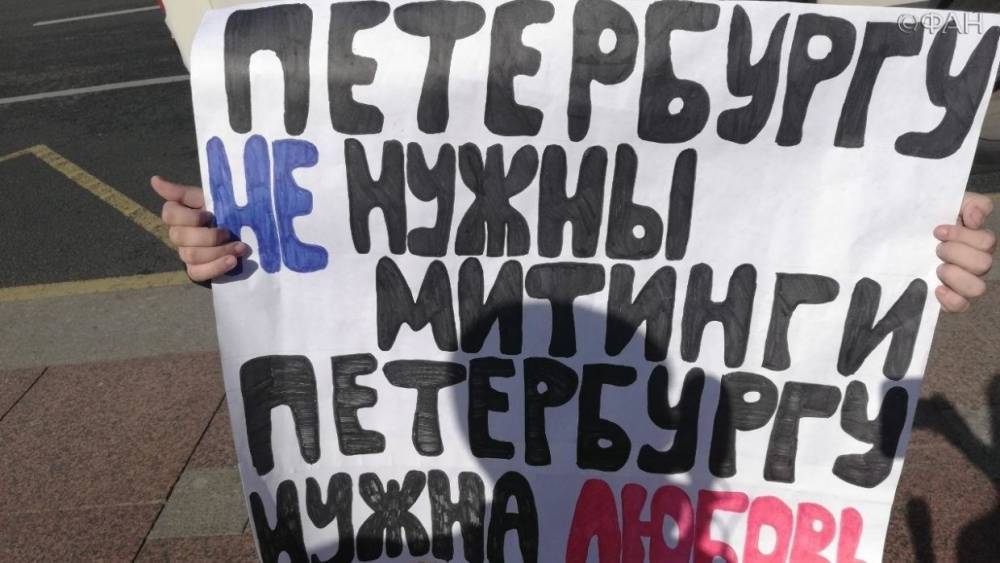 Никто не пришел: организаторы пикета в Петербурге остались в одиночестве.