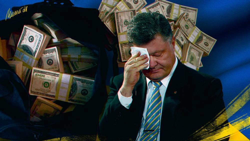 Бизнесмен из США обвинил Порошенко в выводе с Украины восьми миллиардов долларов