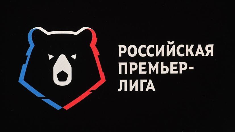 В РПЛ поздравили Прядкина с днём рождения — РТ на русском