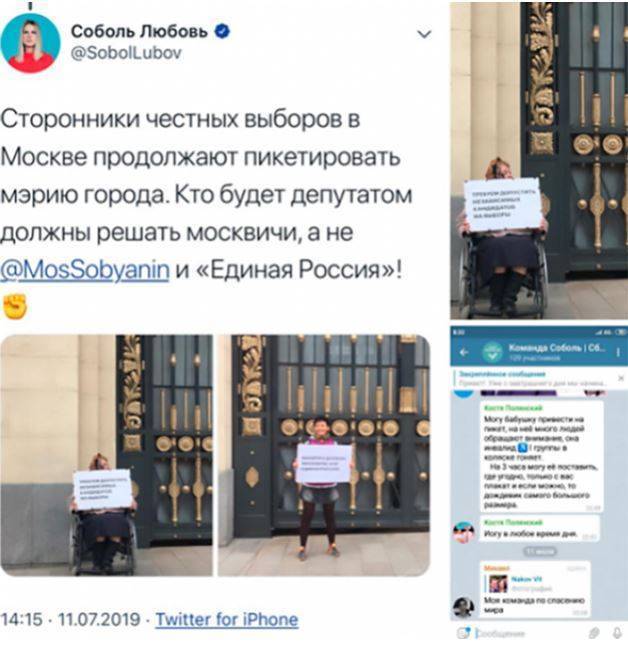 Оппозиционеры вновь устроили показное шоу с участием бабушки-колясочницы на акции в Москве
