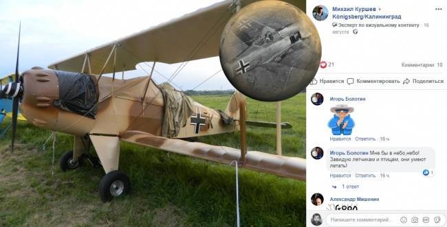На авиашоу в Калининграде приземлился самолёт с фашистскими крестами