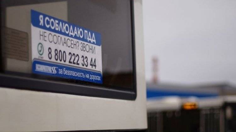 У водителя автобуса, попавшего в ДТП в Москве, обнаружили 30 штрафов