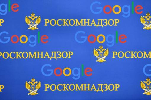 Требования без ответа: как Google игнорирует Роскомнадзор