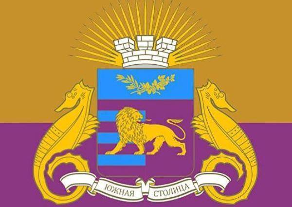 Мэр Ялты предложил изменить герб города