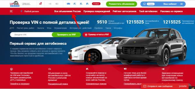 Где смотреть объявления о продаже авто в Москве: обзор UPOOL.RU