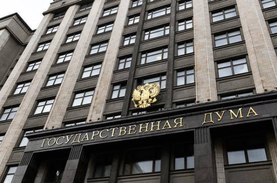 Первое заседание думской комиссии по расследованию вмешательств в дела РФ состоится 30 августа
