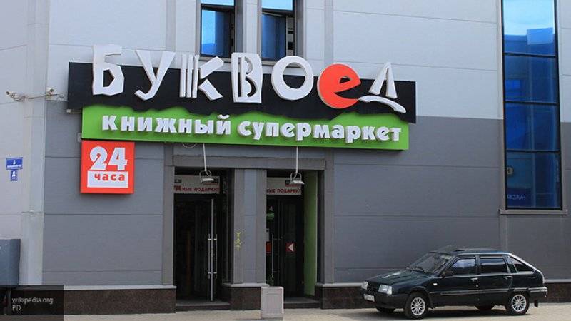 Силовики нагрянули с обыском в главный офис "Буквоеда" в Петербурге