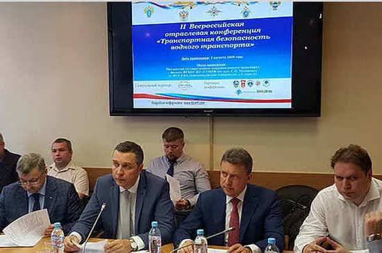 Конференция по безопасности водного транспорта начинает работу в Москве