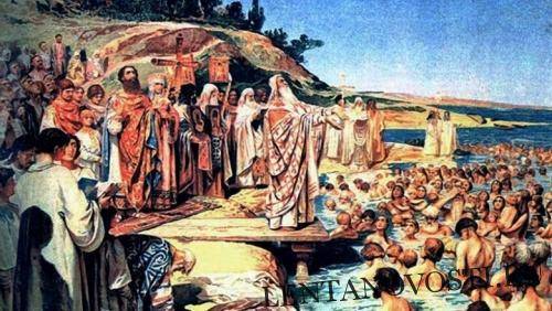 Историки рассказали о возникших сомнениях крещения Руси