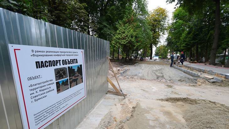 В сквере Карла Маркса брянские рабочие уложили большую часть плитки - bragazeta.ru - Брянск