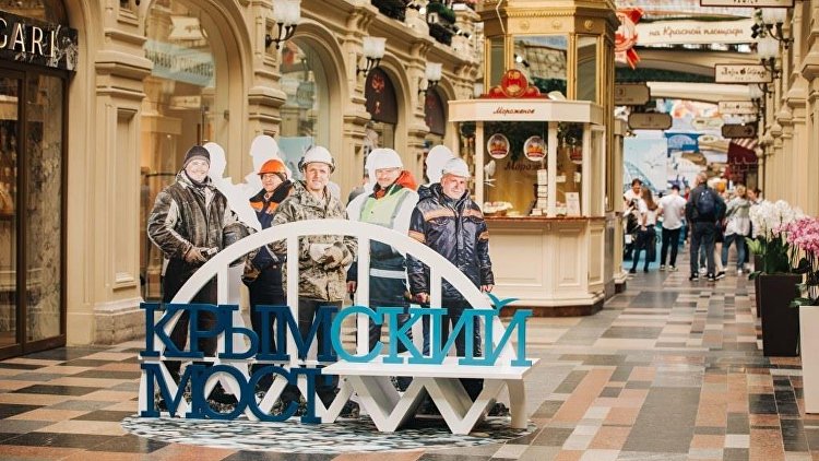 В Москве открылась интерактивная выставка, посвященная Крымскому мосту