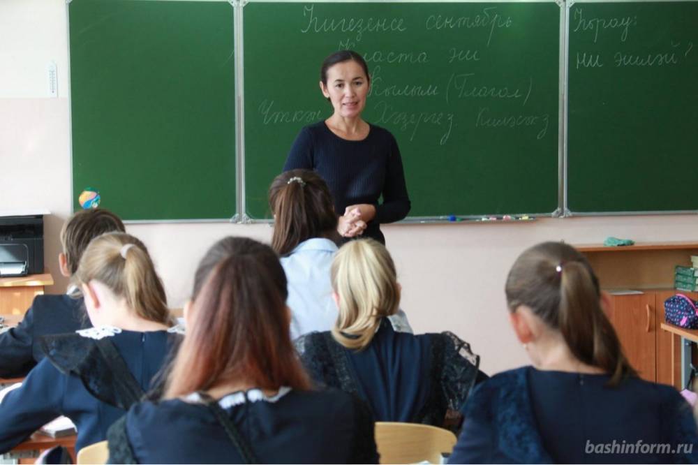 В Башкирии не хватает 1578 учителей и воспитателей детских садов // ЭКОНОМИКА|ДЕНЬГИ | новости башинформ.рф