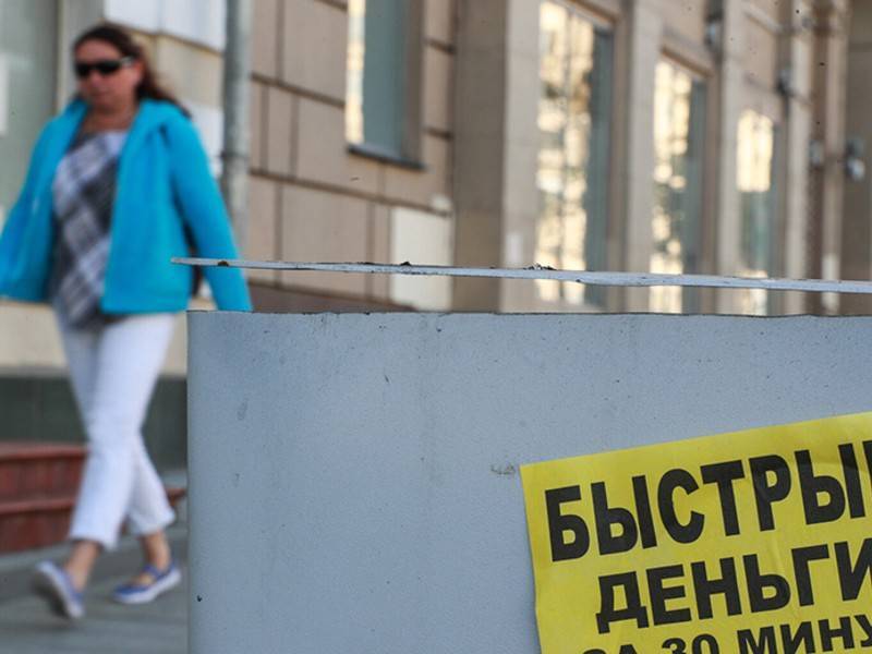 ЦБ выявил десятки нелегальных кредиторов в Московском регионе