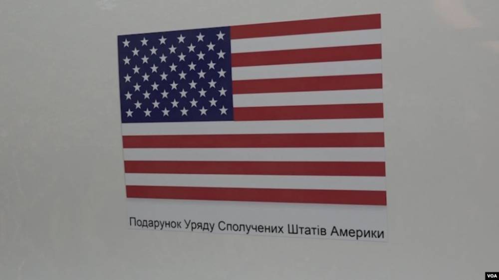 США подарили Украине технику для разминирования Донбасса