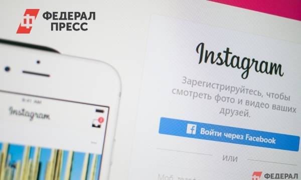 В работе Instagram произошел глобальный сбой | Москва | ФедералПресс