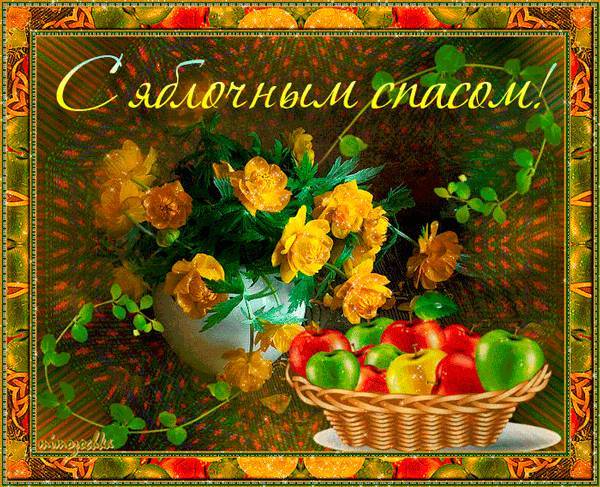 Когда Яблочный Спас 2019 — что можно а что нельзя, приметы и обычаи этого православного христианского праздника