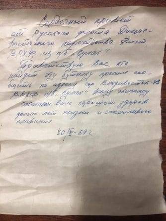 «Сердечный привет»: житель Аляски нашел 50-летнее письмо в бутылке, написанное русским моряком во времена холодной войны