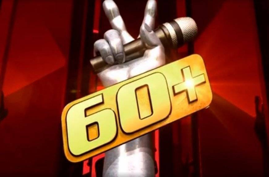 Стали известны наставники второго сезона шоу «Голос. 60+»