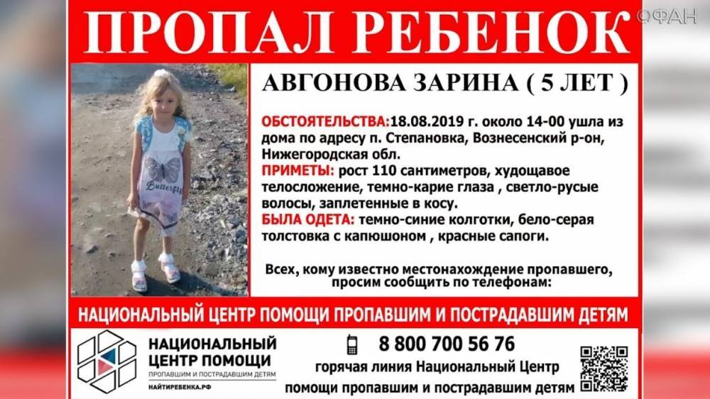 Ребенка, пропавшего в Нижегородской области, ищут вторые сутки.
