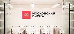 Мосбиржа запустит фьючерсы на недвижимость в Москве