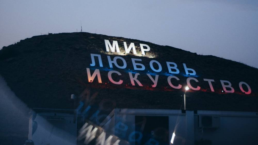 В Крыму по случаю Дня флага России растянули гигантский триколор
