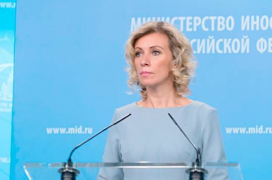 Захарова ответила на слова Зеленского о возможности возвращения РФ в G8