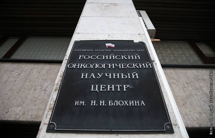 В онкоцентре Блохина опровергли сообщения о массовом сокращении сотрудников