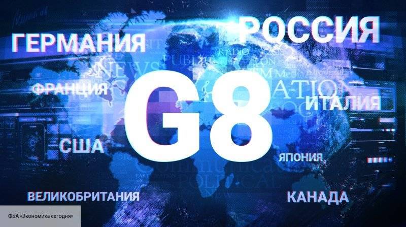 Американские СМИ нашли пользу для России в попытках США вернуть формат G8