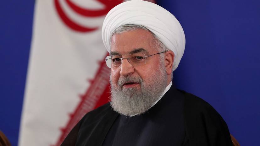 Рухани заявил о стратегическом характере проблемы между Ираном и США — РТ на русском