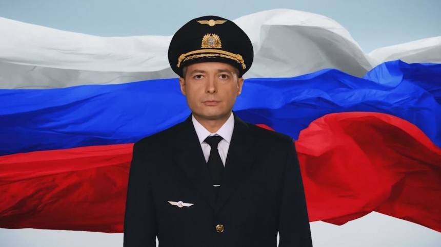 Видео: Чем является флаг РФ для членов экипажа Airbus A-321