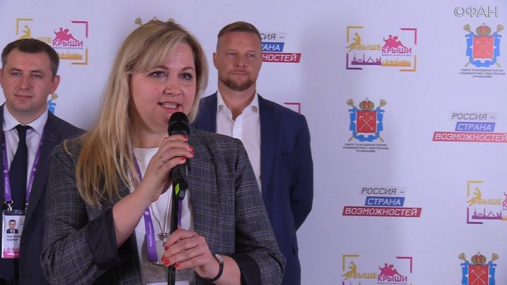 Всероссийский молодежный форум «Выше крыши» проходит в Петербурге.