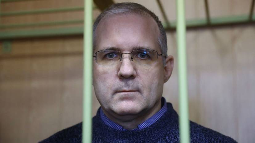 Суд продлил на два месяца арест Уилана — РТ на русском