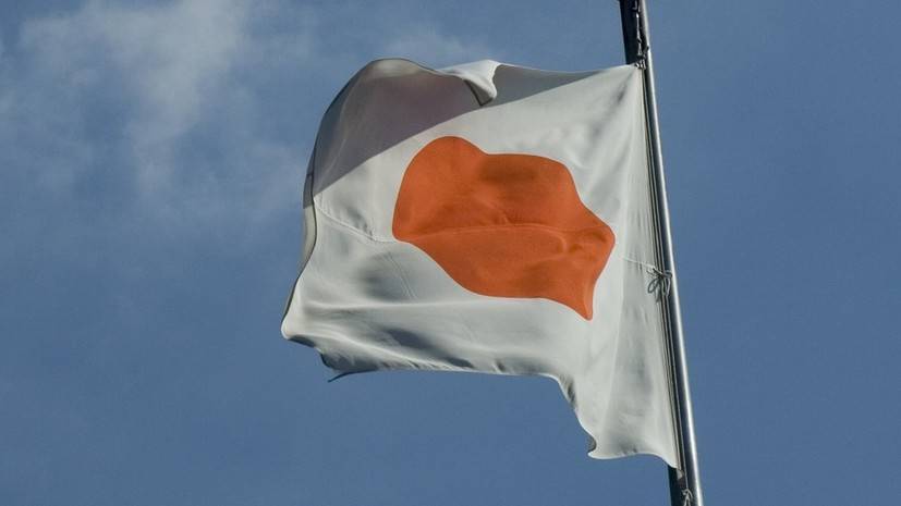 МИД Японии вызвал посла Южной Кореи — РТ на русском