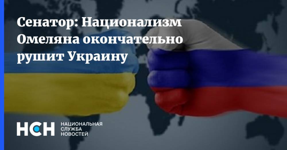 В Совфеде оценили высказывание украинского министра о флаге Украины над Владивостоком