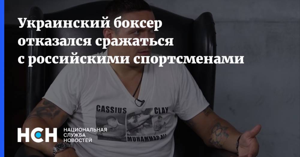 Украинский боксер отказался сражаться с российскими спортсменами